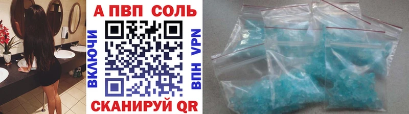 A-PVP Соль  купить   Дюртюли 