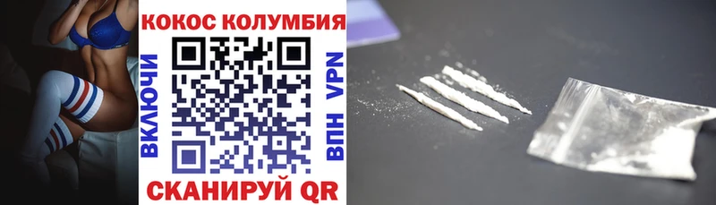 Кокаин Колумбийский  Дюртюли 