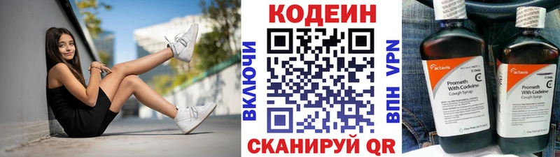 Кодеиновый сироп Lean напиток Lean (лин) Дюртюли